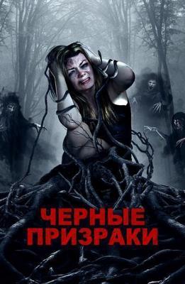 Черные призраки / Trans Somnium / Black Ghosts () смотреть онлайн бесплатно в отличном качестве