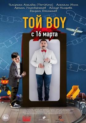 Той boy /  (2023) смотреть онлайн бесплатно в отличном качестве
