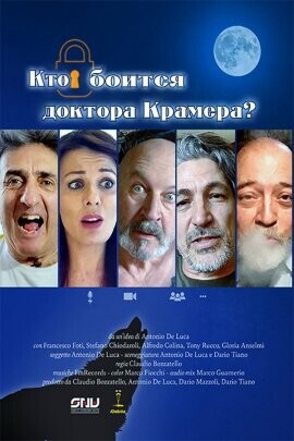 Кто боится доктора Крамера? / Chi ha paura del dottor Kramer? (2020) смотреть онлайн бесплатно в отличном качестве