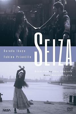 Сэйдза / Seiza (2013) смотреть онлайн бесплатно в отличном качестве