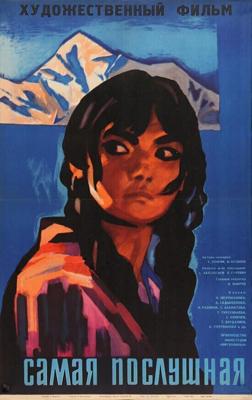 Самая послушная /  (1965) смотреть онлайн бесплатно в отличном качестве