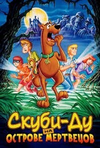 Скуби-Ду на Острове Мертвецов / Scooby-Doo on Zombie Island (1998) смотреть онлайн бесплатно в отличном качестве