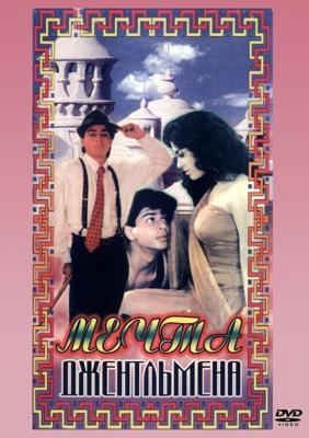 Мечты джентльмена / Raju Ban Gaya Gentleman (1992) смотреть онлайн бесплатно в отличном качестве