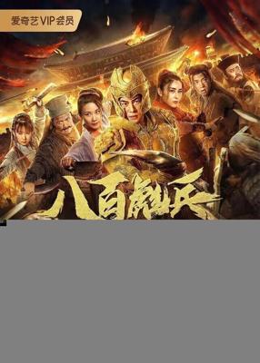 Спасение из тупика / Ba bai biao bing ben bei po (2020) смотреть онлайн бесплатно в отличном качестве