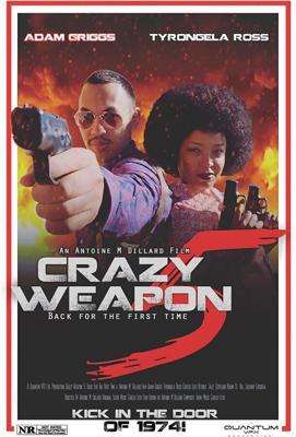 Безумное Оружие 5: Вернуться к началу / Crazy Weapon 5: Back for the First Time (2020) смотреть онлайн бесплатно в отличном качестве