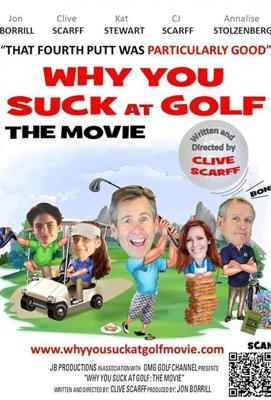 Почему ты хреново играешь в гольф / Why You Suck at Golf (2020) смотреть онлайн бесплатно в отличном качестве