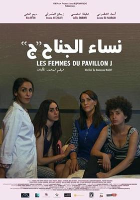 Женщины из блока Джей / The Women in Block J (2019) смотреть онлайн бесплатно в отличном качестве