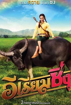 Риам: Боевой Ангел / E Riam Sing (2020) смотреть онлайн бесплатно в отличном качестве