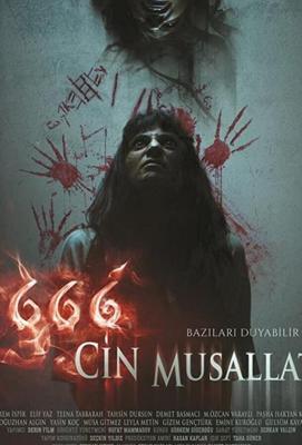666 Одержимость Джинами / 666 Cin Musallati (2017) смотреть онлайн бесплатно в отличном качестве