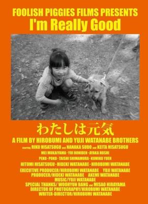 Я действительно хороша / Watashi wa genki (2020) смотреть онлайн бесплатно в отличном качестве