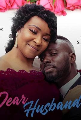 Дорогой муж / Dear Husband (2019) смотреть онлайн бесплатно в отличном качестве