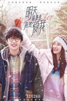 Я помню / Ming tian ni shi fou yi ran ai wo (2020) смотреть онлайн бесплатно в отличном качестве