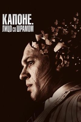 Лицо со шрамом / Capone (2020) смотреть онлайн бесплатно в отличном качестве
