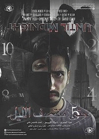 До полуночи / vUntil Midnight (2013) смотреть онлайн бесплатно в отличном качестве