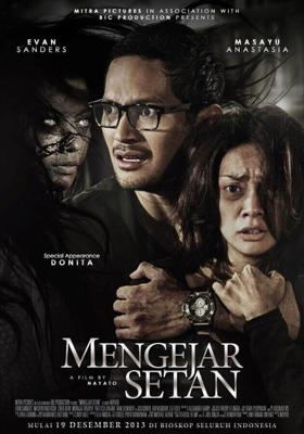 Во власти призрака / Mengejar Setan (2013) смотреть онлайн бесплатно в отличном качестве