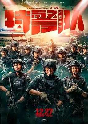 Спецотряд быстрого реагирования / S.W.A.T. (2019) смотреть онлайн бесплатно в отличном качестве