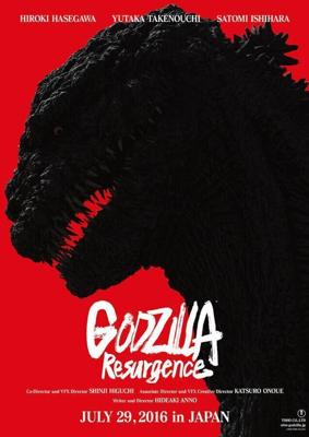 Годзилла / Shin Gojira (2016) смотреть онлайн бесплатно в отличном качестве