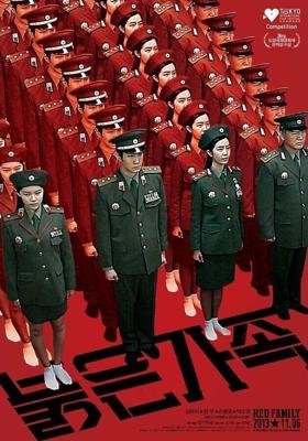 Красная семья / Boolgeun gajok (2013) смотреть онлайн бесплатно в отличном качестве