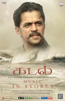 Море / Kadal (2013) смотреть онлайн бесплатно в отличном качестве