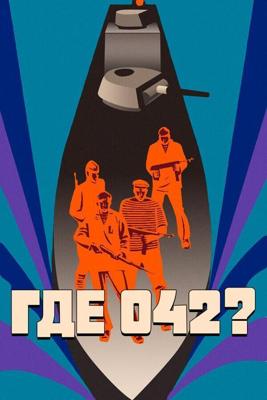 Где 042? /  (1969) смотреть онлайн бесплатно в отличном качестве