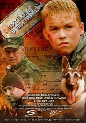 Путевка в жизнь /  (2013) смотреть онлайн бесплатно в отличном качестве