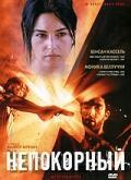 Непокорный / Mediterranees (1999) смотреть онлайн бесплатно в отличном качестве