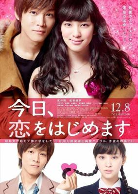 Любовь для начинающих / Kyo, koi o hajimemasu (2012) смотреть онлайн бесплатно в отличном качестве