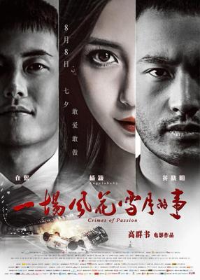 Преступления на почве страсти / Yi Chang Feng Hua Xue Yue De Shi (2013) смотреть онлайн бесплатно в отличном качестве