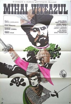 Михай Храбрый / Mihai Viteazul (1971) смотреть онлайн бесплатно в отличном качестве