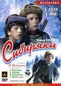 Сибиряки /  (1940) смотреть онлайн бесплатно в отличном качестве