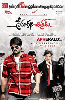 Остросюжетная любовь / Prema Katha Chitram (2013) смотреть онлайн бесплатно в отличном качестве