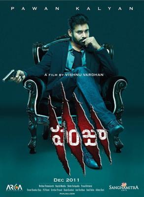 Когти / Panjaa (2011) смотреть онлайн бесплатно в отличном качестве