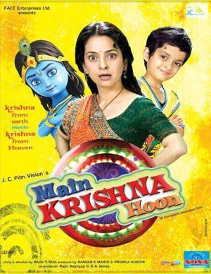 Я – Кришна / Main Krishna Hoon (2013) смотреть онлайн бесплатно в отличном качестве