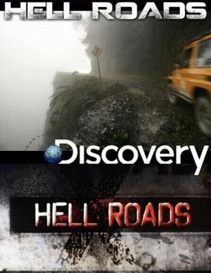 Адские трассы / Hell Roads (2012) смотреть онлайн бесплатно в отличном качестве