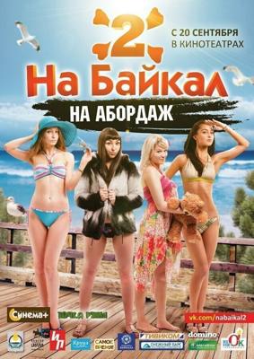 На Байкал 2: На абордаж /  (2012) смотреть онлайн бесплатно в отличном качестве