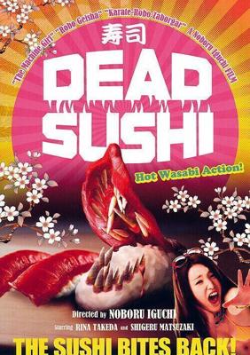 Зомби-суши / Deddo sushi (2012) смотреть онлайн бесплатно в отличном качестве