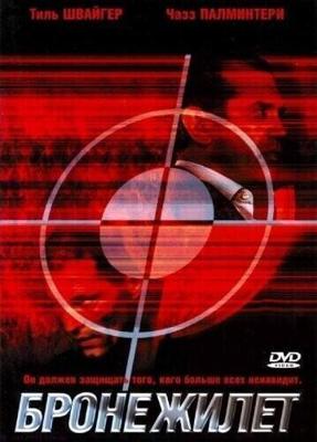 Бронежилет / Body Armour (2007) смотреть онлайн бесплатно в отличном качестве