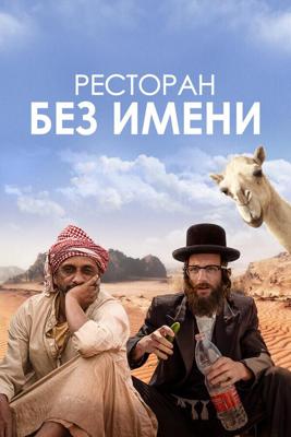 Не ждали. Часть первая /  (2012) смотреть онлайн бесплатно в отличном качестве