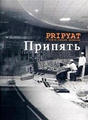 Припять / Pripyat (1999) смотреть онлайн бесплатно в отличном качестве