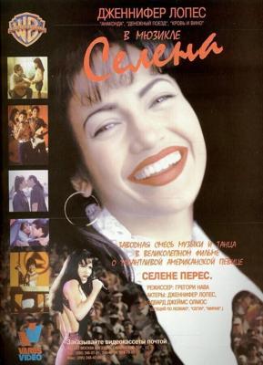 Селена / Selena (1997) смотреть онлайн бесплатно в отличном качестве