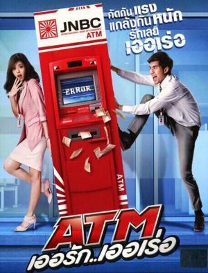Ошибка банкомата / ATM: Er Rak Error (2012) смотреть онлайн бесплатно в отличном качестве