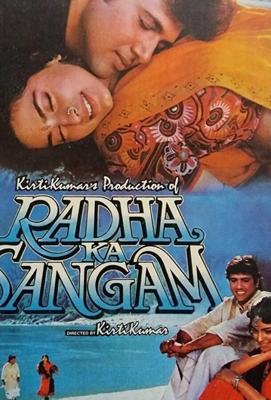 Союз с Радхой / Radha Ka Sangam (1992) смотреть онлайн бесплатно в отличном качестве