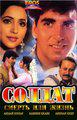 Солдат / Смерть или жизнь /  (1993) смотреть онлайн бесплатно в отличном качестве