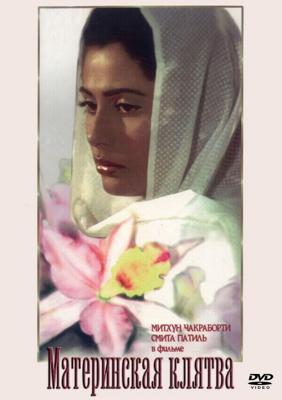 Материнская клятва / Kasam Paida Karne Wale Ki (1984) смотреть онлайн бесплатно в отличном качестве
