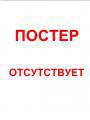 Айкидо учебный курс В. Матвеева обучающая программа 1 /  (2008) смотреть онлайн бесплатно в отличном качестве