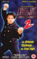 Стальные телохранители / Кулак легенды 2 / Jing wu ying xiong 2: Tie bao biao (1996) смотреть онлайн бесплатно в отличном качестве