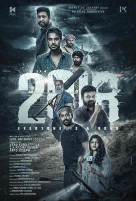 2018 Все герои / 2018 (2023) смотреть онлайн бесплатно в отличном качестве