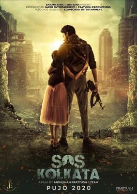 SOS Калькутта SOS Калькутта