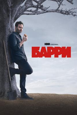 Барри / Barry (2018) смотреть онлайн бесплатно в отличном качестве