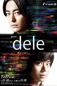 Удалить жизнь / Dele (2018) смотреть онлайн бесплатно в отличном качестве